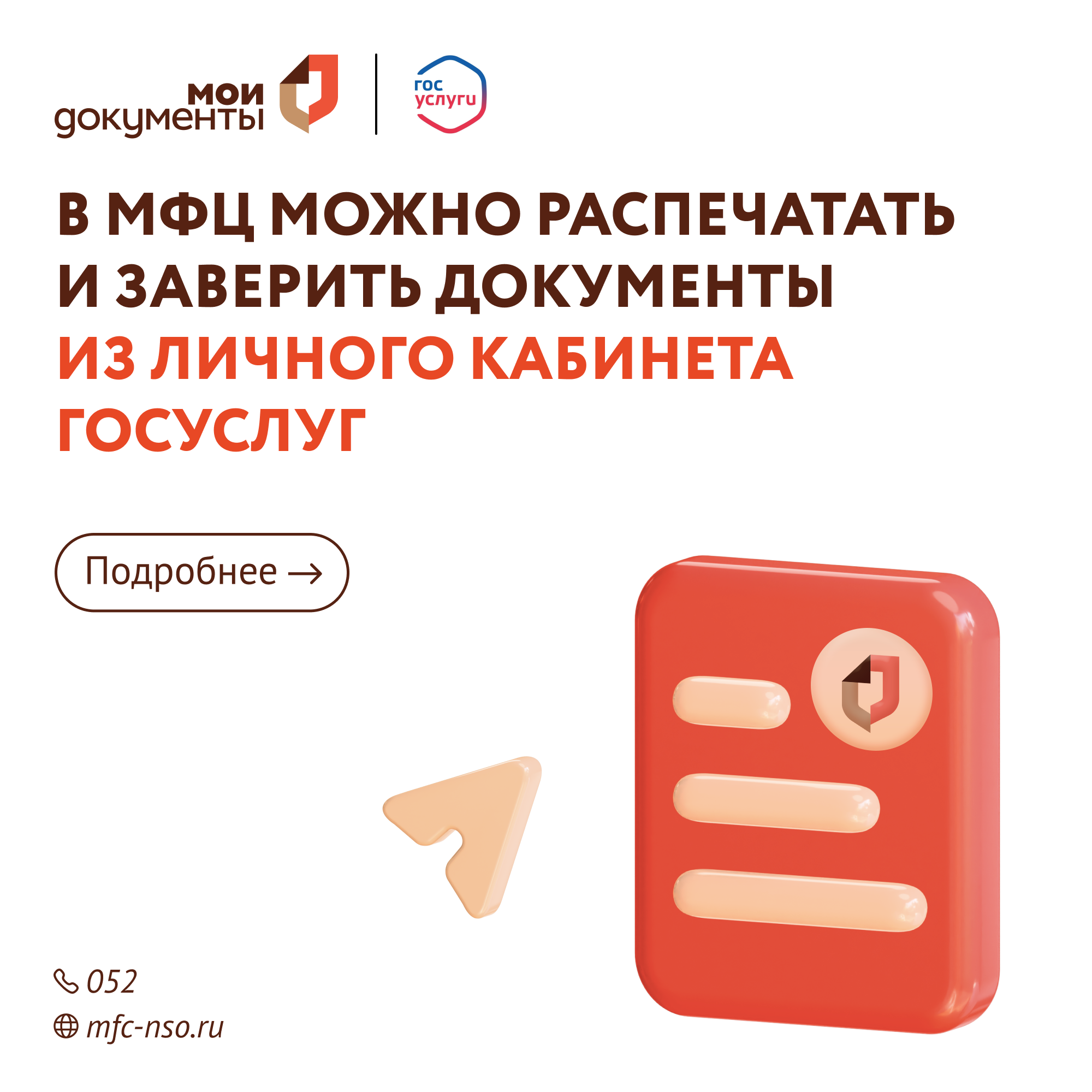 Документы социальной защиты населения. Документы для оформления социальной помощи. Документ о праве на меры социальной поддержки. Документы для получения материальной помощи. Какие документы нужны для получения адресной помощи.