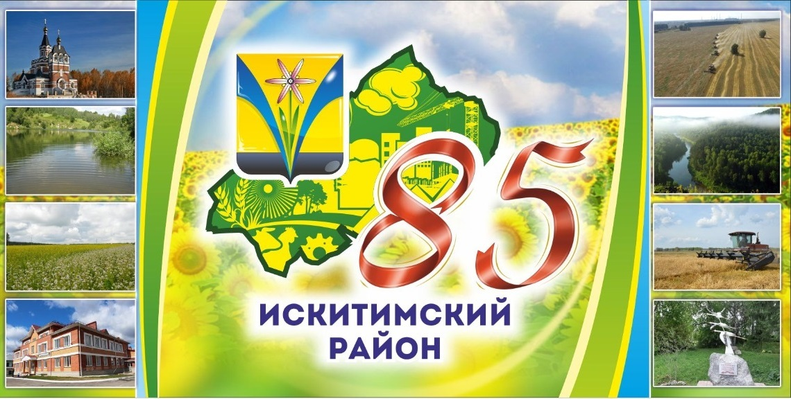 Рисунок 95 лет району