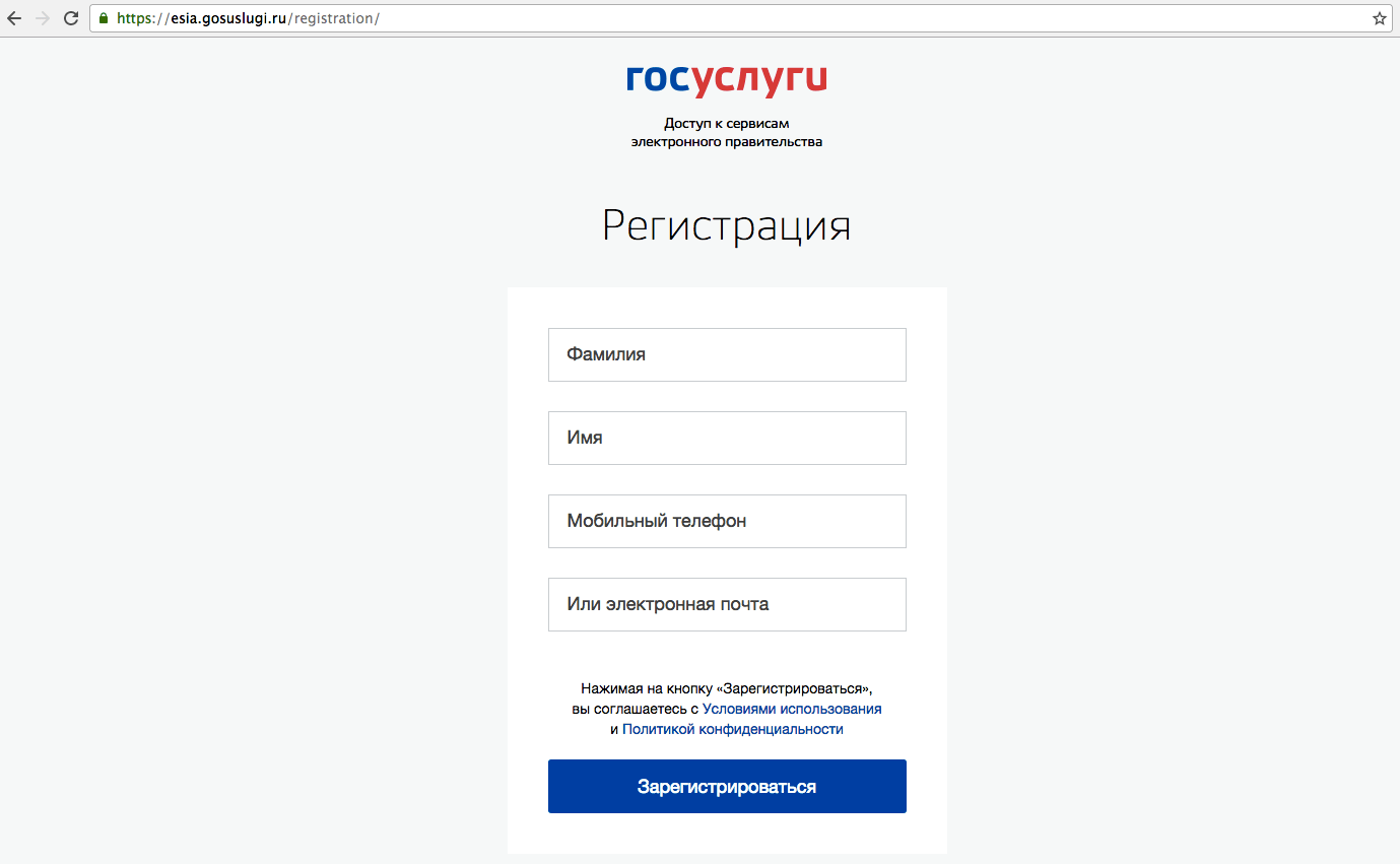 Регистрация физического лица. Госуслуги регистрация. Госуслуги личный регистрация госуслуги. Госуслуги личный кабинет регистрация физического. Регистрация госуслуги личный кабинет регистрация.