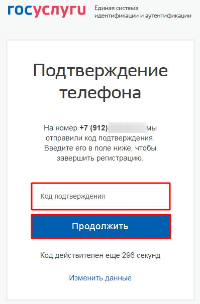 Корректный адрес электронной почты образец на госуслугах